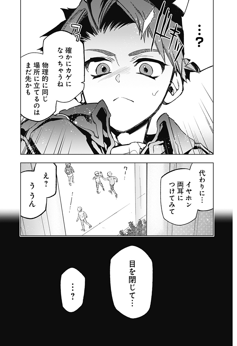 Shinsou no Raputa - Chapter 2 - Page 49